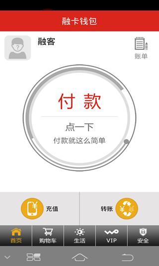 免費下載購物APP|融卡用户版 app開箱文|APP開箱王