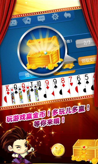 【免費棋類遊戲App】跑得快赢话费-APP點子