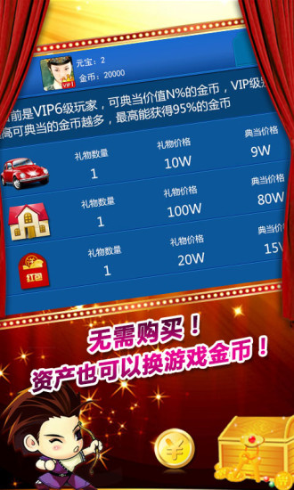 【免費棋類遊戲App】跑得快赢话费-APP點子