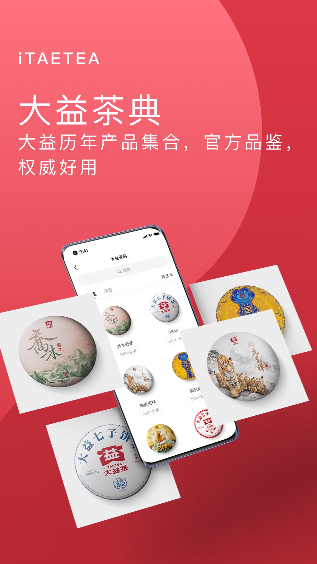 益友会 截图 4
