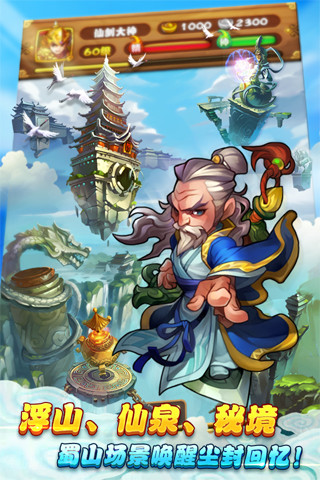 免費下載網游RPGAPP|仙剑奇侠传 app開箱文|APP開箱王