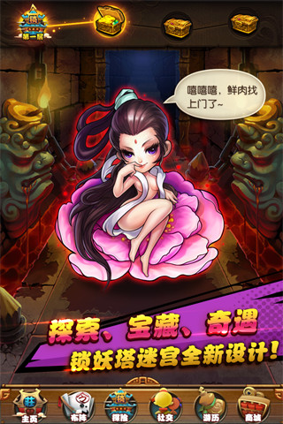 免費下載網游RPGAPP|仙剑奇侠传 app開箱文|APP開箱王