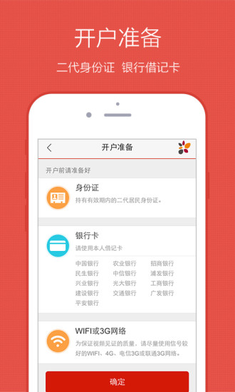 免費下載財經APP|天风极速开户 app開箱文|APP開箱王