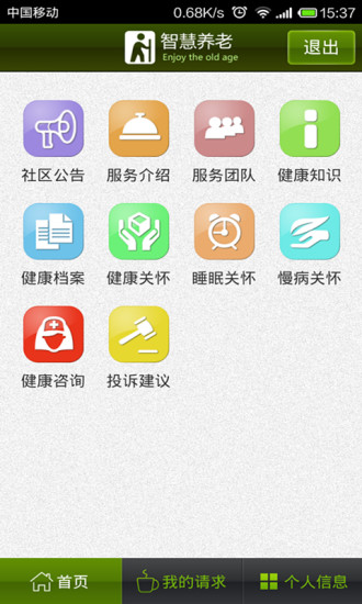 行動wifi無線上網 - 癮科技App