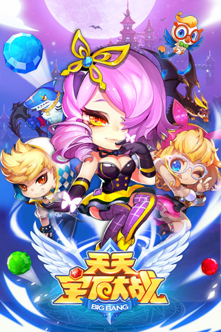 免費下載遊戲APP|天天宝石大战 app開箱文|APP開箱王