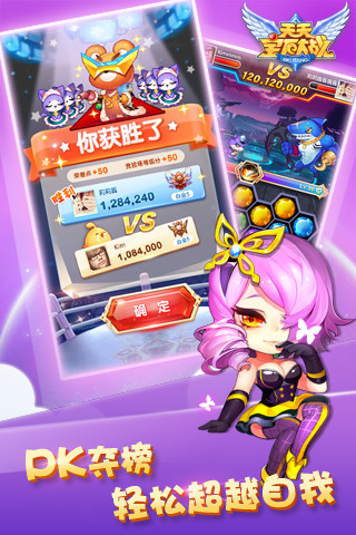 免費下載遊戲APP|天天宝石大战 app開箱文|APP開箱王