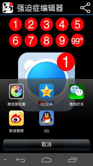 【免費娛樂App】强迫症头像编辑器-APP點子