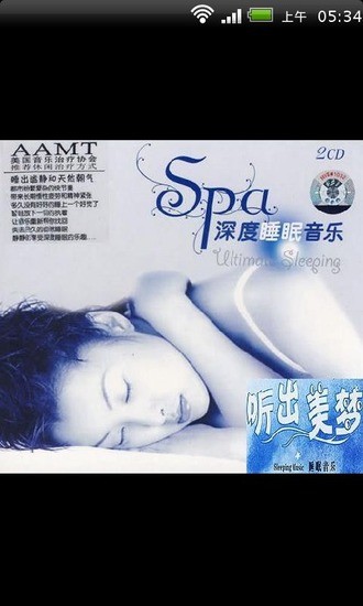 spa睡眠瑜伽音乐