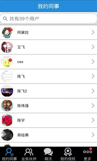 【免費生產應用App】企业通-APP點子