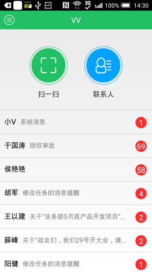 免費下載商業APP|企业通 app開箱文|APP開箱王