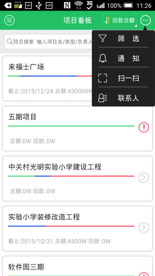 免費下載商業APP|企业通 app開箱文|APP開箱王