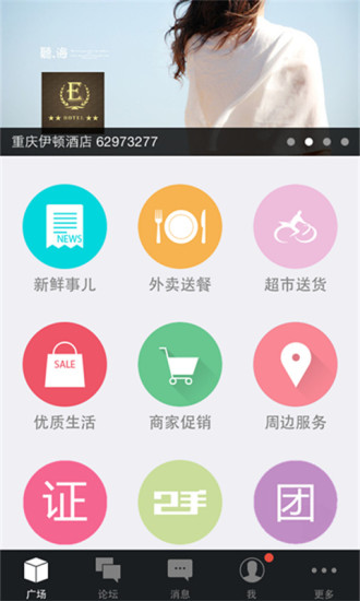 免費下載生活APP|协信生活圈 app開箱文|APP開箱王