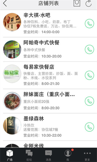 免費下載生活APP|协信生活圈 app開箱文|APP開箱王