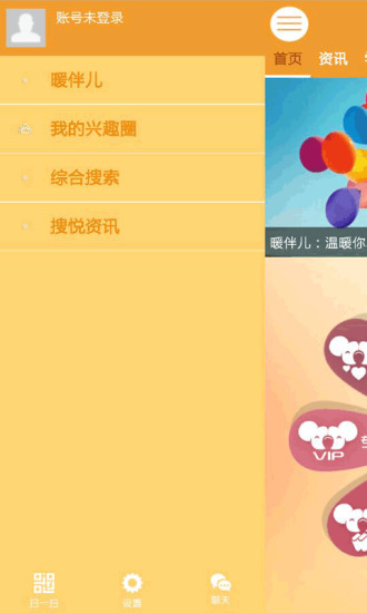 免費下載生活APP|暖伴儿 app開箱文|APP開箱王