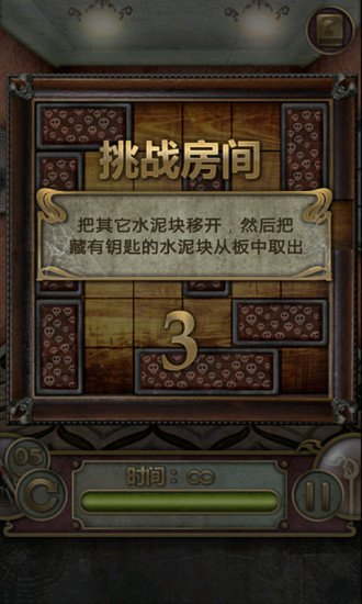 【免費冒險App】金字塔宫殿逃亡-APP點子