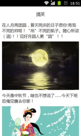 免費下載書籍APP|中秋节搞笑祝福短信 app開箱文|APP開箱王