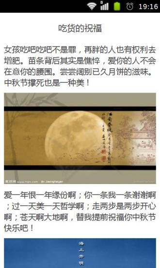 免費下載書籍APP|中秋节搞笑祝福短信 app開箱文|APP開箱王