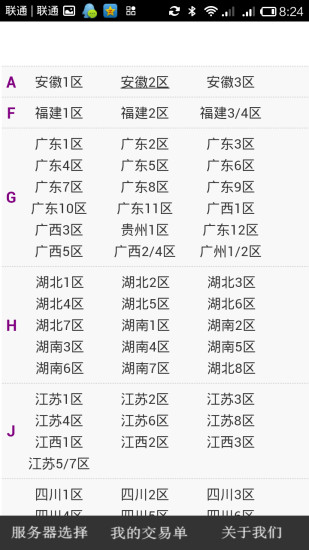 PSYCHO-PASS心靈判官 - 維基百科，自由的百科全書