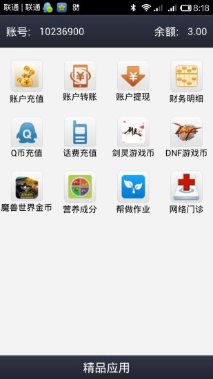 免費下載工具APP|万能赚钱 app開箱文|APP開箱王