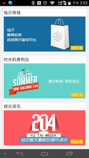 免費下載生活APP|临沂商搜 app開箱文|APP開箱王