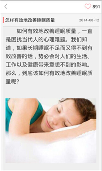 免費下載健康APP|睡眠宝典 app開箱文|APP開箱王