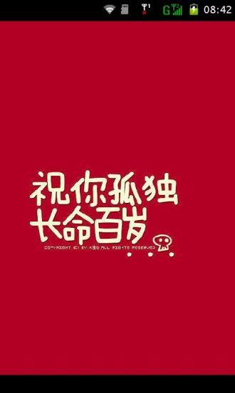 文字精品壁纸