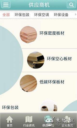 免費下載生活APP|环保科技行业平台 app開箱文|APP開箱王