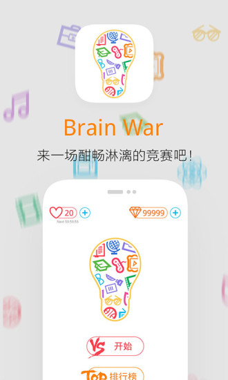 BrainWar