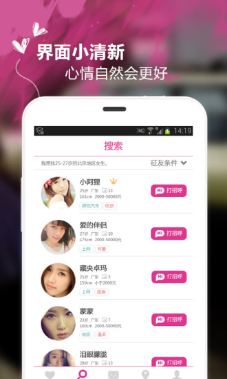 免費下載社交APP|懒人相亲 app開箱文|APP開箱王