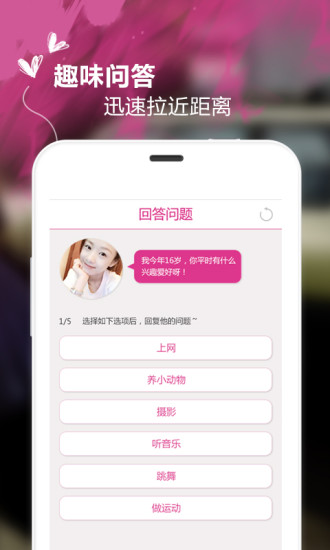 免費下載社交APP|懒人相亲 app開箱文|APP開箱王