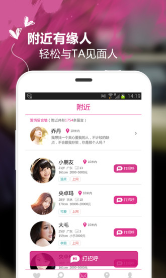 免費下載社交APP|懒人相亲 app開箱文|APP開箱王