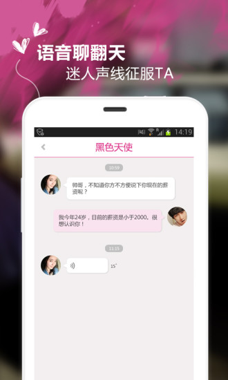 免費下載社交APP|懒人相亲 app開箱文|APP開箱王