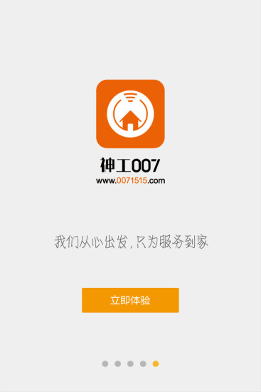 免費下載生活APP|神工呼叫 app開箱文|APP開箱王