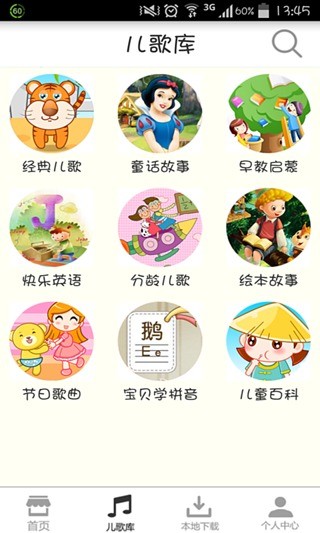 免費下載教育APP|宝宝儿童音乐盒 app開箱文|APP開箱王