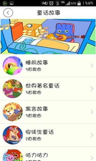 免費下載教育APP|宝宝儿童音乐盒 app開箱文|APP開箱王