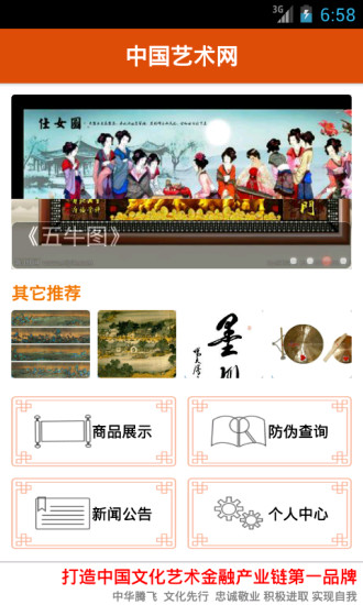 免費下載書籍APP|中国艺术网 app開箱文|APP開箱王