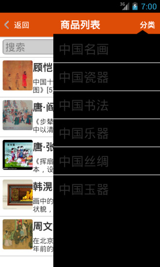 免費下載書籍APP|中国艺术网 app開箱文|APP開箱王