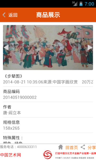 免費下載書籍APP|中国艺术网 app開箱文|APP開箱王