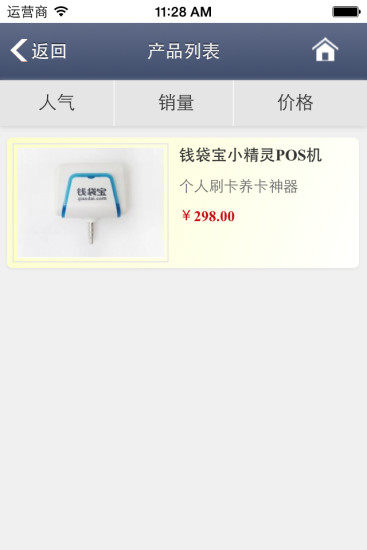 免費下載購物APP|玉林POS机 app開箱文|APP開箱王