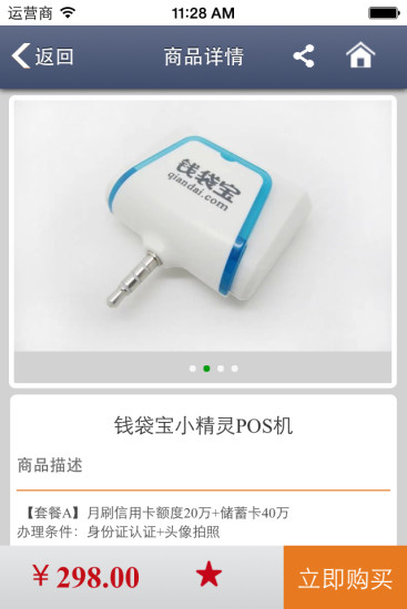 免費下載購物APP|玉林POS机 app開箱文|APP開箱王