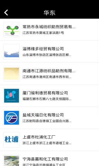 免費下載生活APP|中国纺织助剂网 app開箱文|APP開箱王