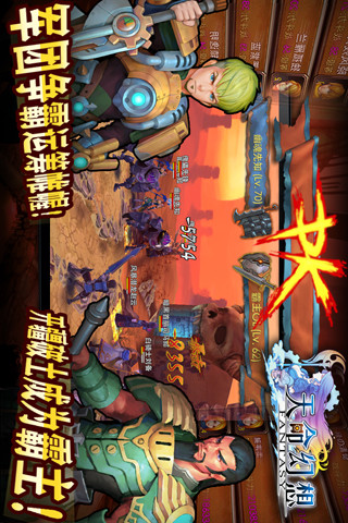 【免費網游RPGApp】天命幻想-APP點子