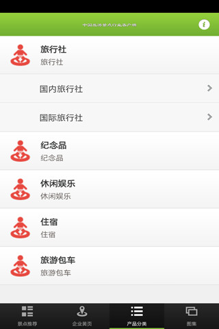 免費下載生活APP|中国旅游景点行业客户端 app開箱文|APP開箱王