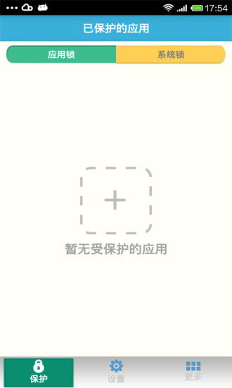 【免費程式庫與試用程式App】应用锁大师-APP點子