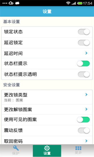 免費下載程式庫與試用程式APP|应用锁大师 app開箱文|APP開箱王