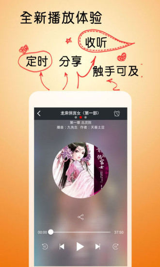 免費下載書籍APP|龙床俏宫女第一部 app開箱文|APP開箱王