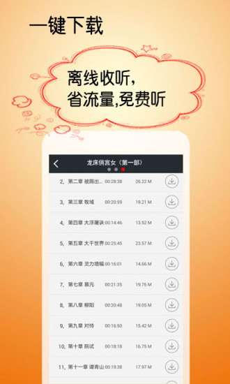 免費下載書籍APP|龙床俏宫女第一部 app開箱文|APP開箱王