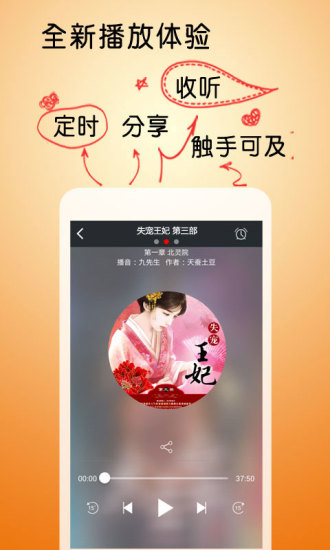 免費下載書籍APP|失宠王妃第三部 app開箱文|APP開箱王