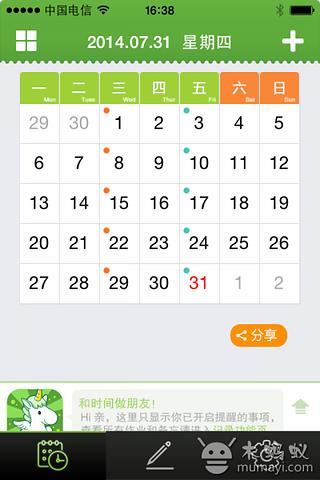 免費下載教育APP|小马课表 app開箱文|APP開箱王