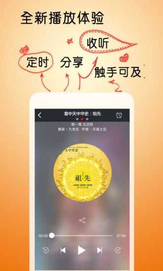 免費下載書籍APP|易中天中华史祖先 app開箱文|APP開箱王